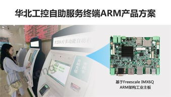 華北工控 以計算機系統集成賦能自動售檢票系統，持續引領智能交通樞紐建設